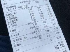 账单-老赵太太麻辣烫涮肚馆(大经路店)