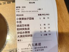 账单-大鸽饭(北京路店)