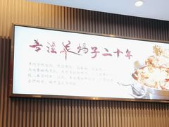 -蝎王府羊蝎子(虎坊桥总店)