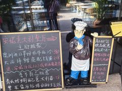 -安妮意大利餐厅(日坛店)