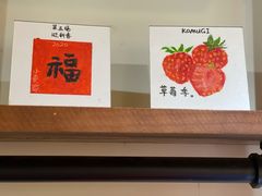 -KOMUGI 小麦家(新地假日广场店)