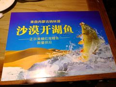 -九十九顶毡房(阜石路店)