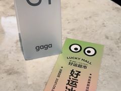 -gaga(深圳福田星河COCO Park店)