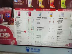 -茶百道(铜梁万达广场店)