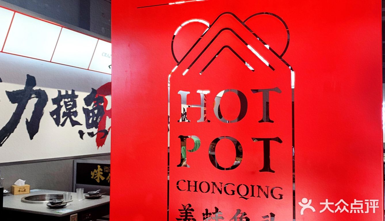 味仙疯真的是无锡走到哪都能有的老连锁了！