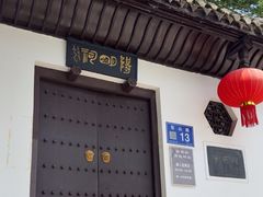 -阳明祠