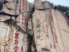 -泰山风景名胜区