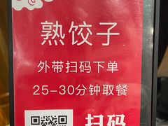 -金谷园饺子馆(北邮总店)