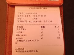 -探鱼·鲜青椒爽麻烤鱼(广州欣荣广场店)