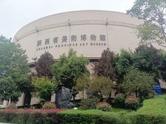 -陕西省美术博物馆