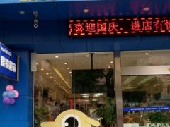 -好宜家眼视光·蔡司店(临汾店)