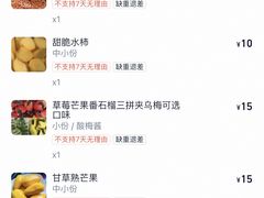 -老炳·七丛松甘草水果