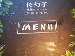 -长勺子东南亚(街道口店)