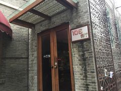 106餐厅(南新园中路店)-106餐厅(山水文园店)