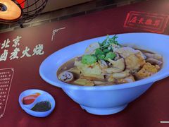 -吴记百姓菜馆·北京菜·烤鸭(故宫店)