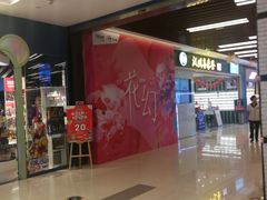 -凯德广场(武胜路店)