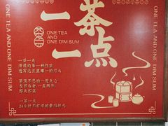 -一茶一点(海景店)