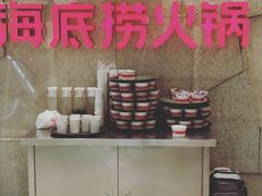 -海底捞火锅(顺义华联店)