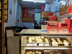 面包甜点陈列柜-大麒麟阁(扬州东关街店)