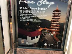 -云顶高原