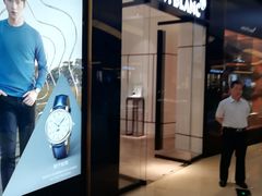 -万宝龙MONTBLANC(太古汇精品店)