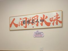 -白山烧烤(文安路万豪店)