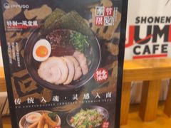 -一風堂拉面(美罗城店)