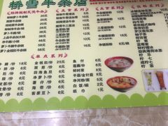菜单-桥雪牛杂专门店(关边路店)