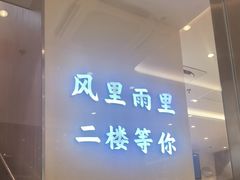 -小杨生煎(东方明珠店)