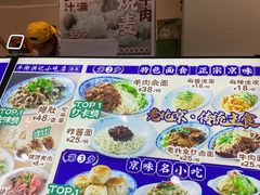-牛街洪记小吃店(牛街店)