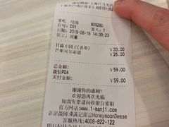 账单-满记甜品(日月光二店)