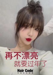 -Hair Code芭曲发型
