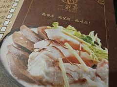 -一粥荟·非遗鱼粥(天河北店)