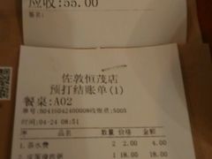 账单-佐敦茶餐厅(恒茂华城店)