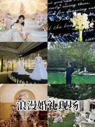 -美薇亭婚礼顾问