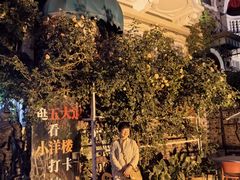 -成桂西餐厅·42年的味道(五大道疙瘩楼店)