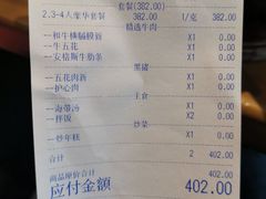 -牛人·雪花牛·木炭烤肉(昆山陆家店)