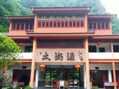 -太湖源风景区