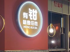 -红盔甲·小龙虾(天钥桥店)