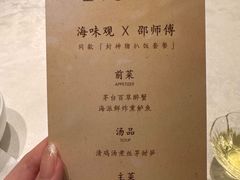 -海味观(老西门店)