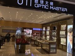 -眼镜大师·Optic Master·蔡司官方授权店(杭州大厦购物城店)