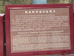 -延安杨家岭革命旧址