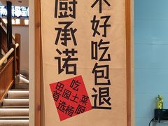 -杨厨的田园饭店(长城路店)