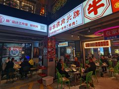 -齐市马佳地摊烤肉