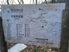-南京老山国家森林公园