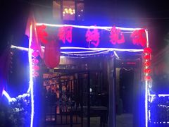 门面-天羽烤乳鸽店(财大家属院店)