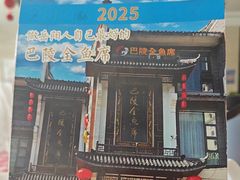 -巴陵全鱼席(湖南老字号汴河街店 )