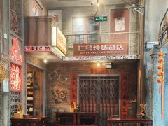 -李炮称盘麻辣烫(无锡荟聚店)