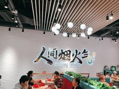 -避风塘(宝山万达店)
