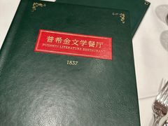 -哈拉硕俄式西餐